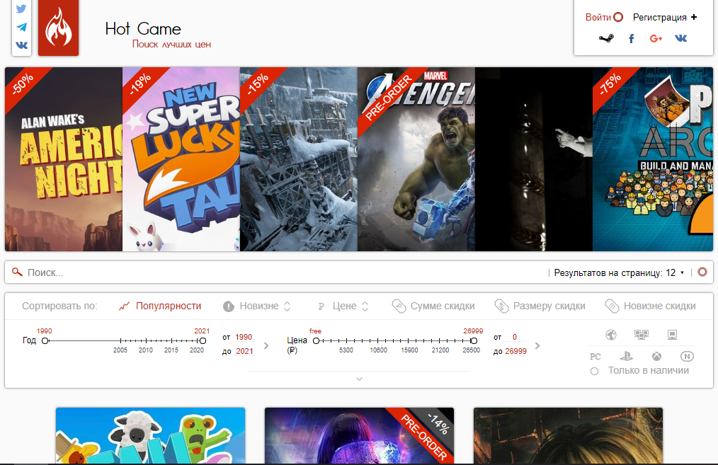 главная страница Hot Game