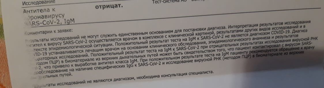 Ознакомьтесь внимательно. Обычный тест из обычной поликлиники