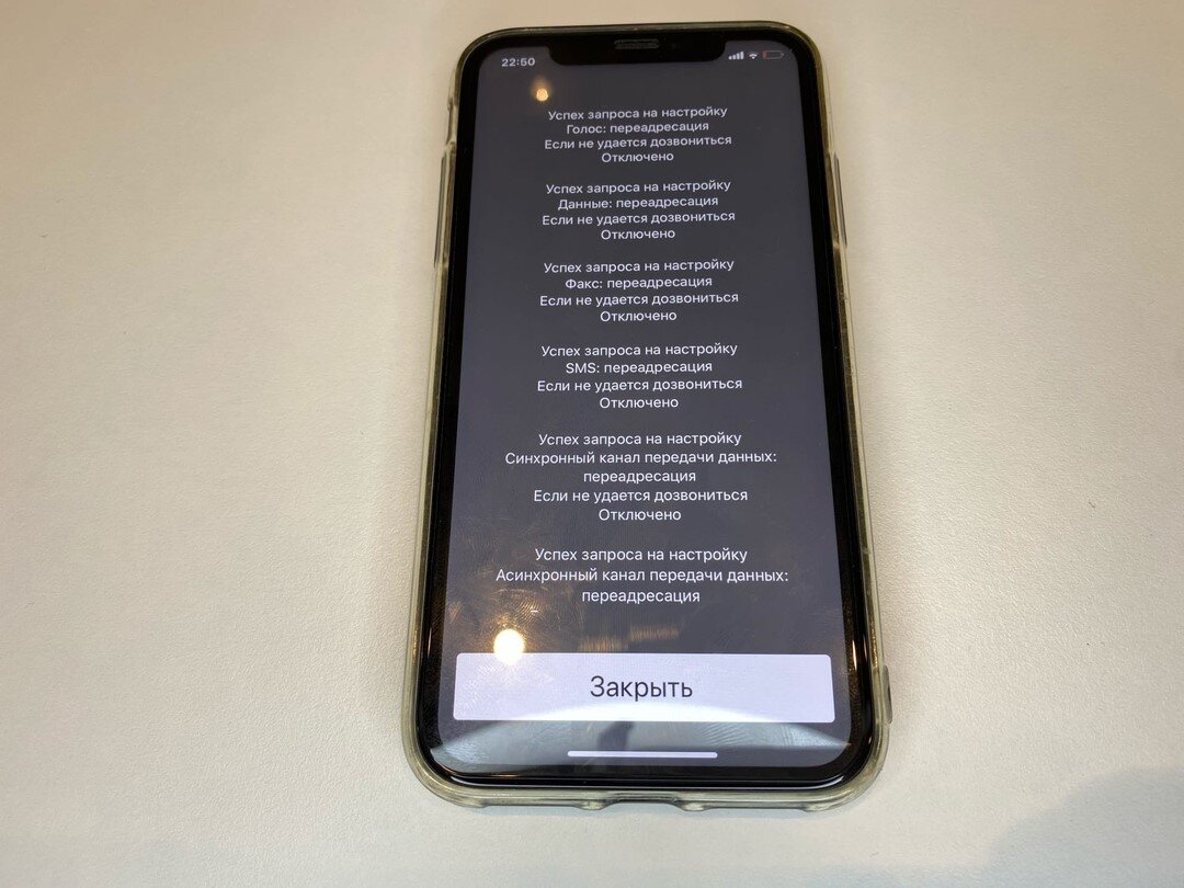 Фото сделано автором (всё отключено)