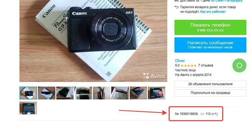 Авито самая свежая работа. Как зарабатывать на авито схема.