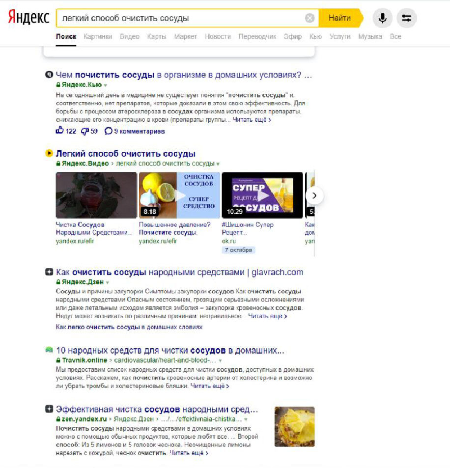 скриншот экрана