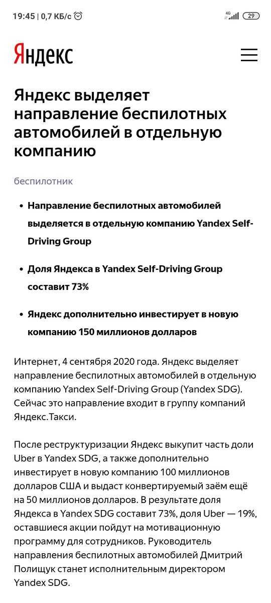 Скриншот автора 