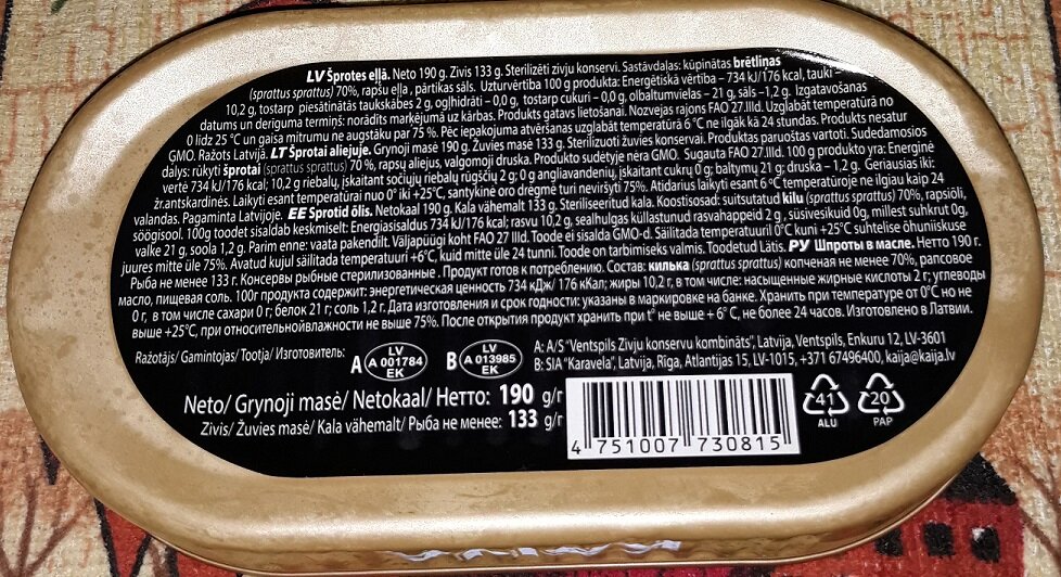 Рига, 2 сентября 2020