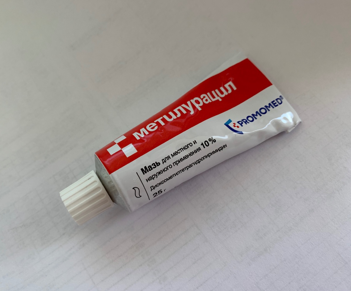 Метилурациловая мазь 