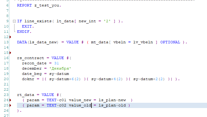 Много классного появилось в новой версии ABAP! Расскажу про некоторые конструкции!