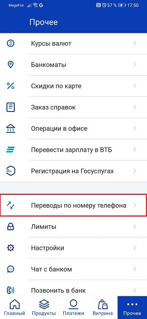 Как подключить на телефон систему быстрых платежей Перевод с карты на карту бесплатно через Систему быстрых платежей: полезный лайф