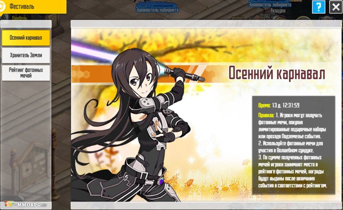 Осенний карнавал