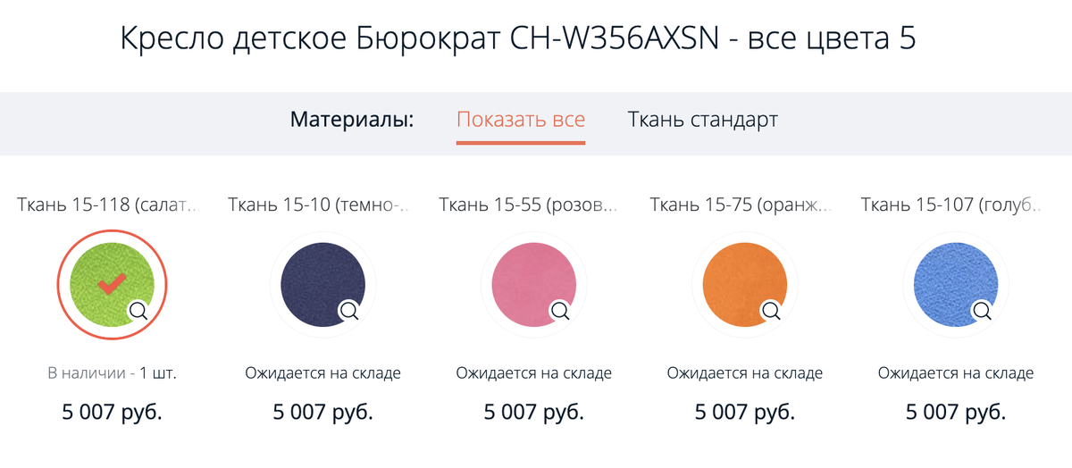 Кресло бюрократ ch w356axsn