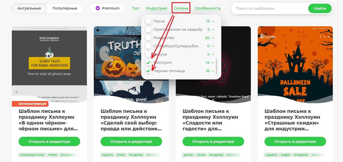 Черная пятница в письмах на Stripo