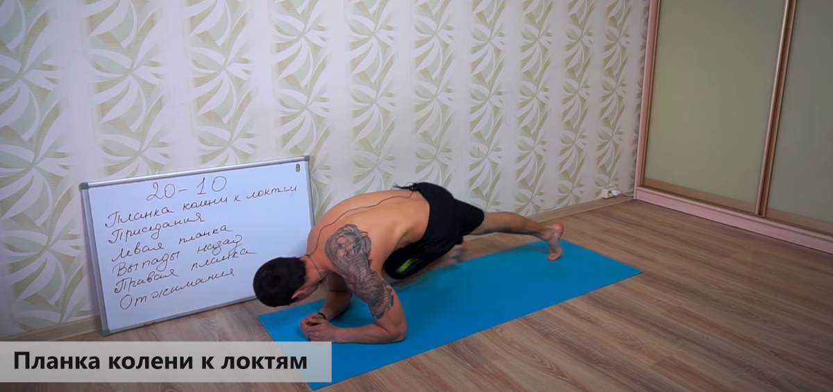 Начнем с планки, но нетипичной