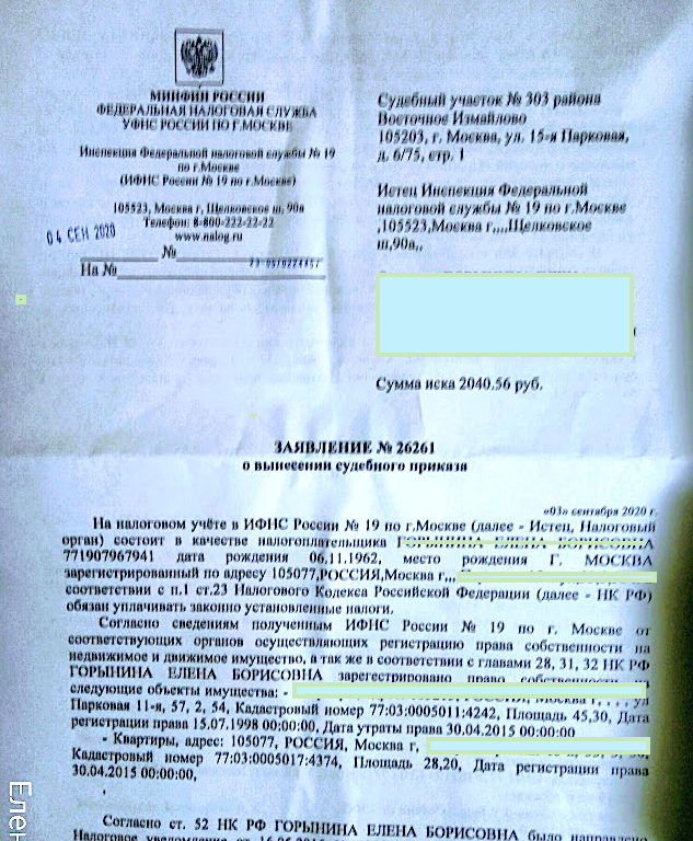 в налоговую инспекцию начали возвращаться отпускники. И работа закипела!