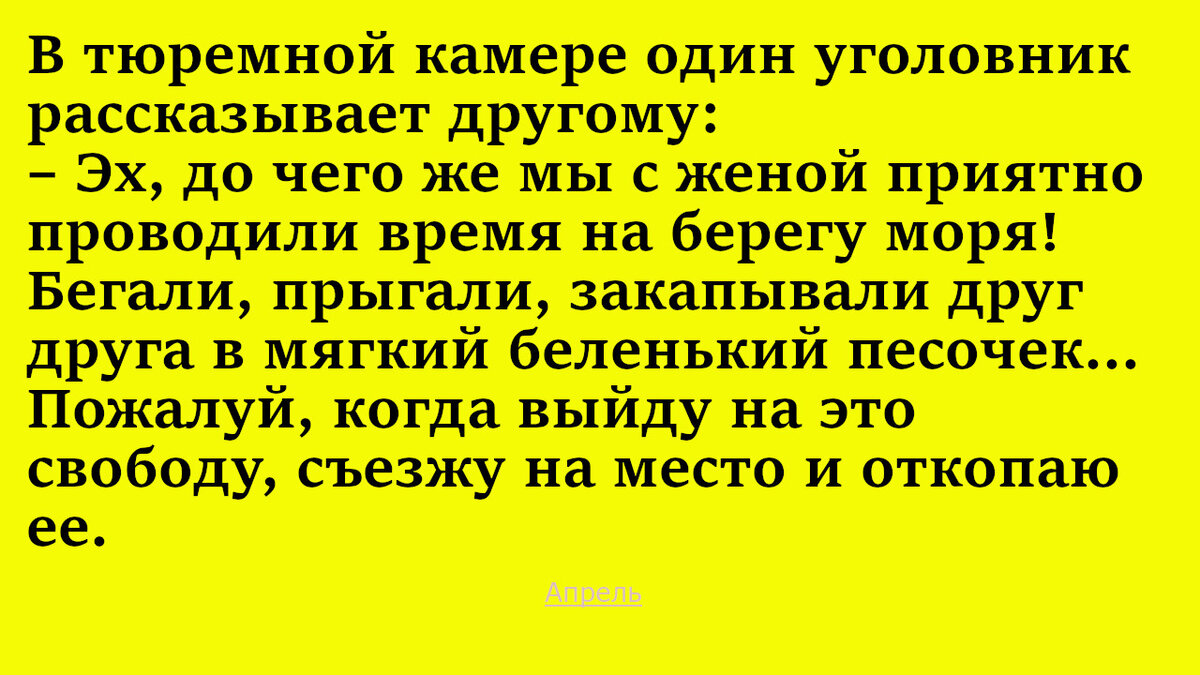 Развлекательный журнал Апрель 