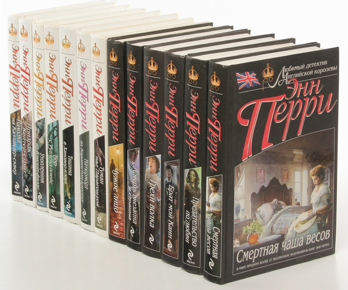 Русскоязычные издания книг Энн Перри