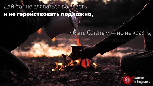 Песня дай бог слепцам глаза вернуть