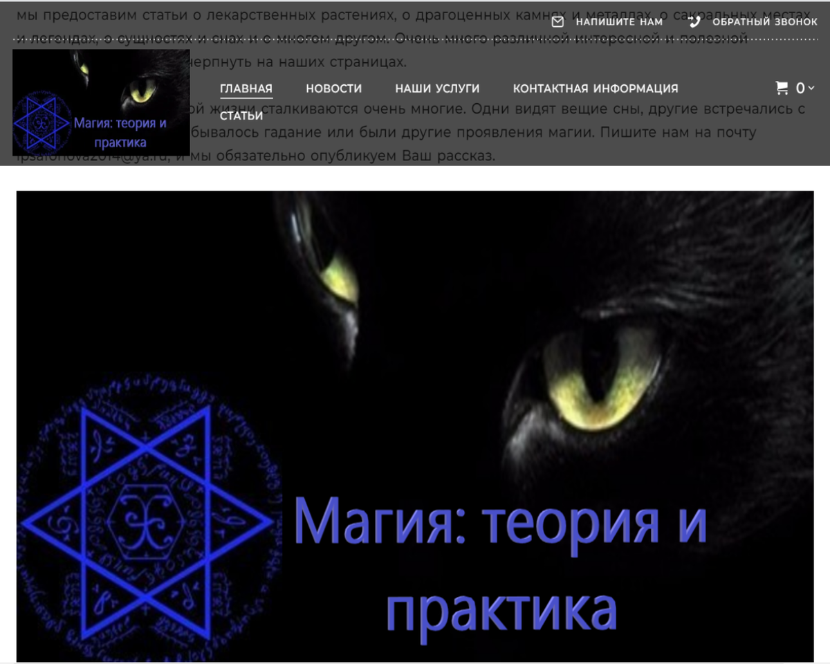 Заглавная страница моего сайта (личный скрин)