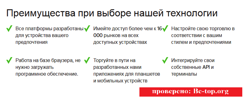 Be-top.org - мошенники в интернете