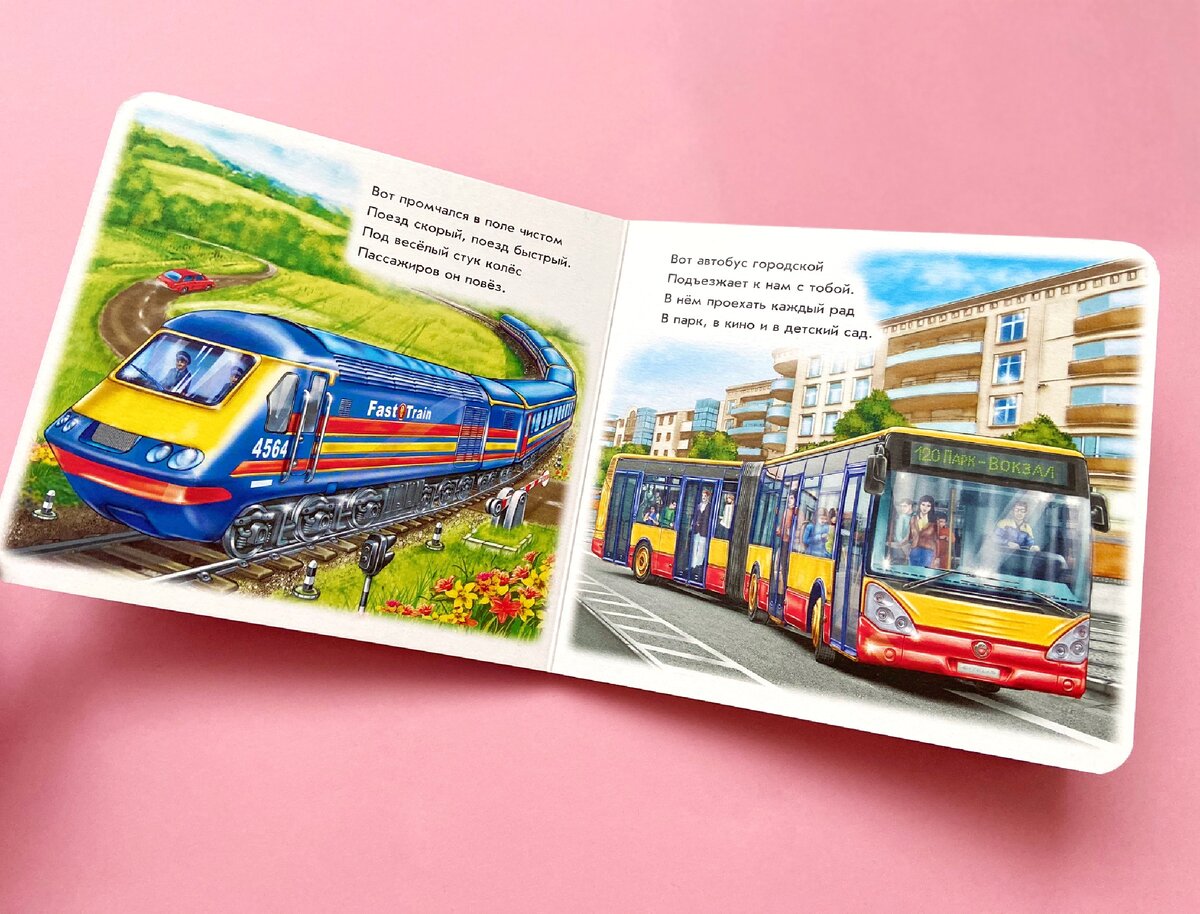 Наша книжка