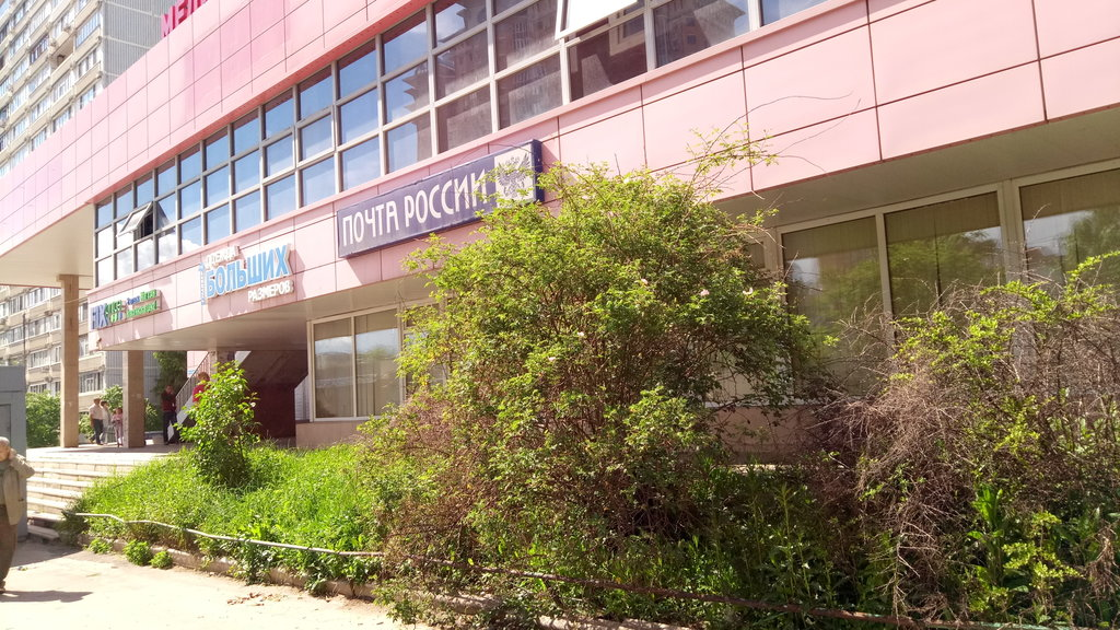 Работа почты одинцово можайское шоссе. Почта россии одинцово. 141а. Работа почты одинцово можайское шоссе. Работа почты одинцово можайское шоссе.