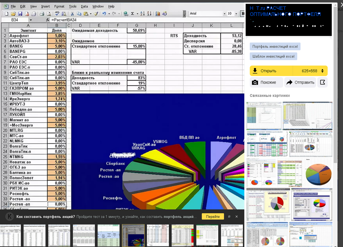 Яндекс.Картинки, свободный доступ