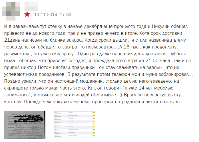 Мебель в Калуге: как не нарваться на недобросовестного продавца