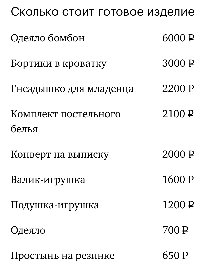 Работа швеи без опыта в Москве