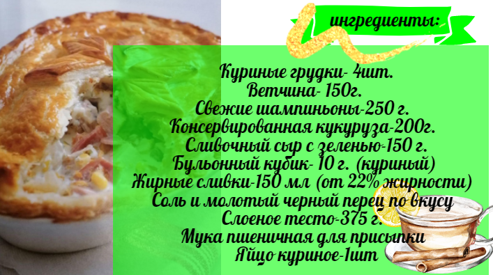 2 несладких пирога к чаю. Почему они так нравятся посетителям обычного кафе