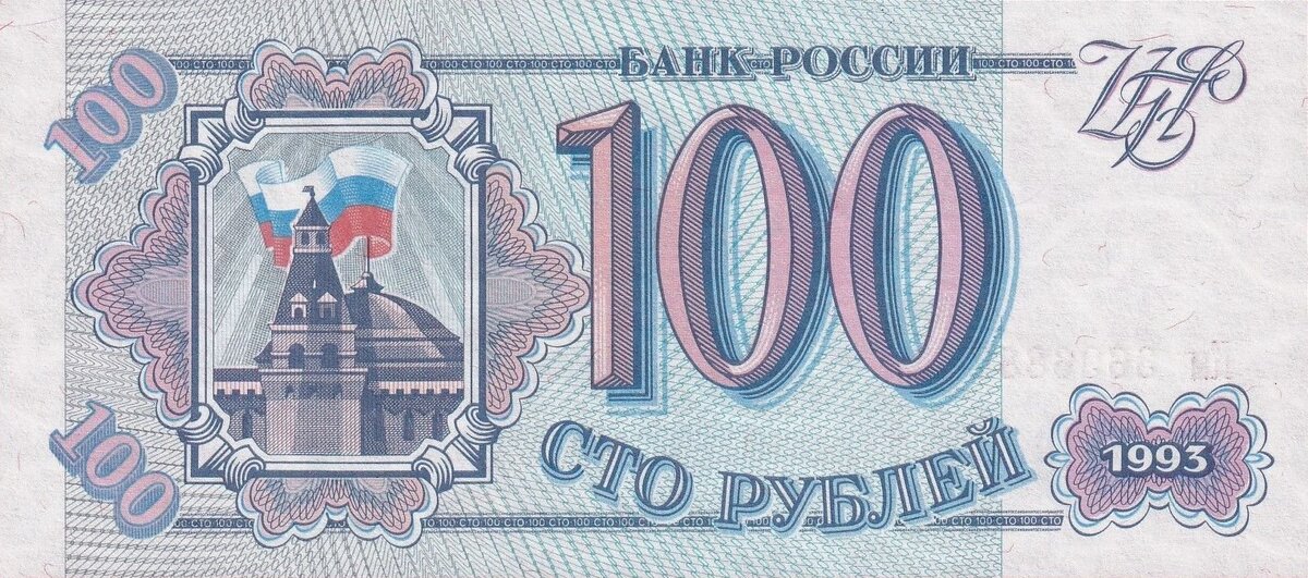 Банкнота в состоянии UNC. Фото из открытых источников.