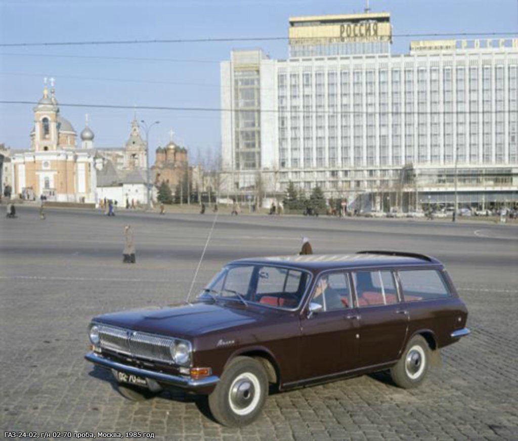 ГАЗ 24 универсал ретро