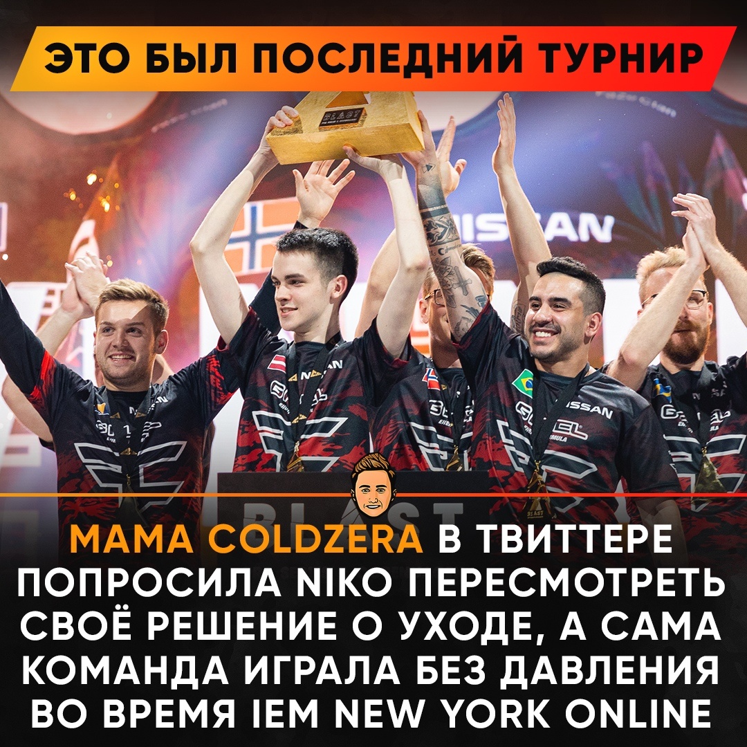 
Мать coldzera написала обращение на португальском в ответ на твит NiKo, где тот отпраздновал победу на IEM New York 2020 Online. На данный момент реплай удален, однако он попал на стрим Николы Lobanjica Мижомановича. От лица всей семьи она попросила его «передумать» — судя по всему, это связано с возможным уходом бразильца в G2 Esports.