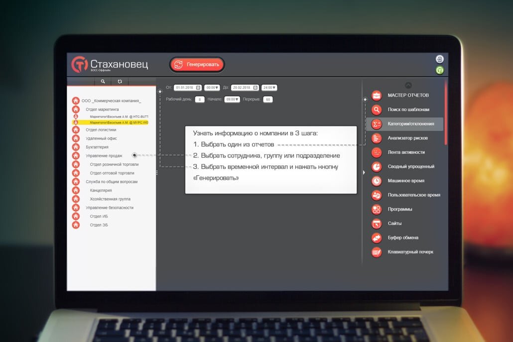 Обзор программного комплекса «Стахановец» | CISOCLUB - информационная ...