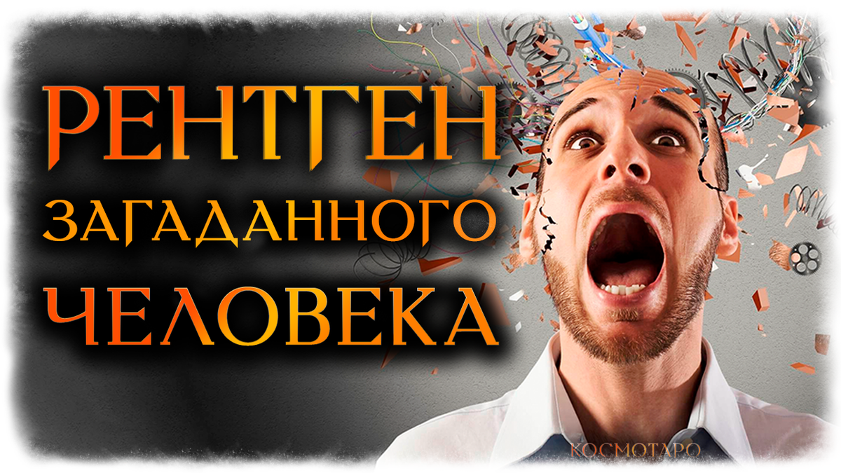 Гадание от Анны