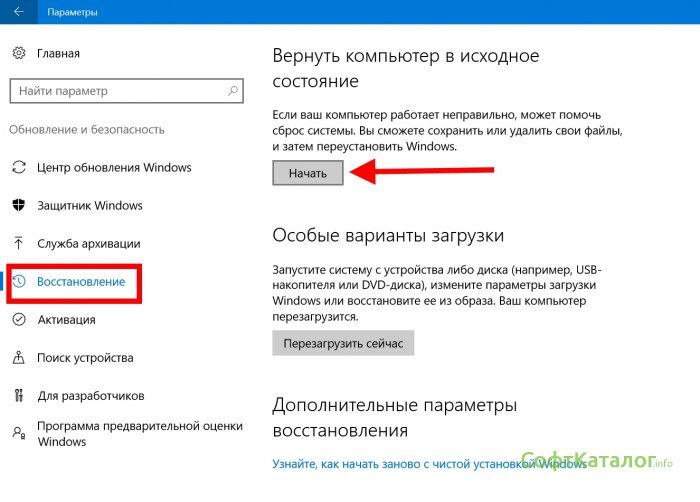 Поиск на панели задач. Почему не работает поиск в виндовс 10. Параметры восстановления. Поисковая строка на компьютере.
