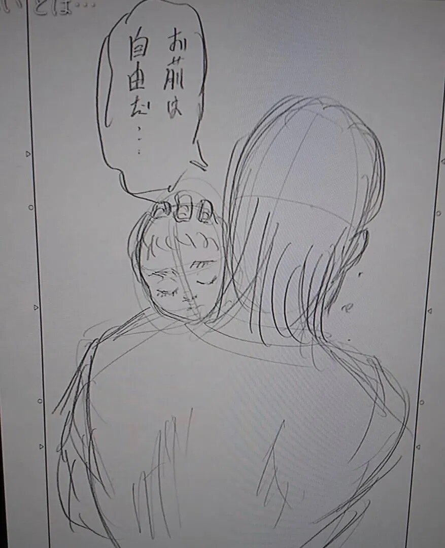 Слитая страница манги