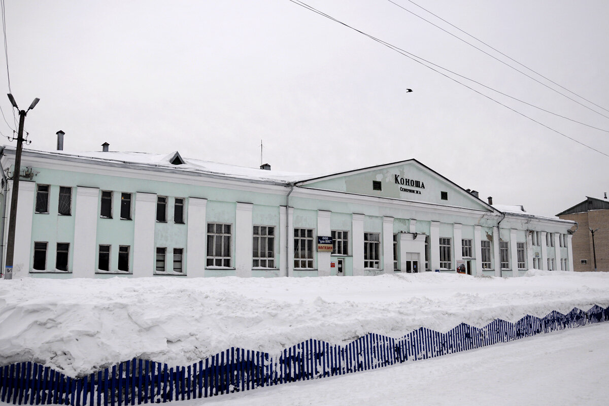 Прогноз погоды в коноше. Коноша ЖД вокзал. Поселок Коноша Архангельская область. Железнодорожная школа Коноша Архангельская область. Станция Коноша Архангельская область.