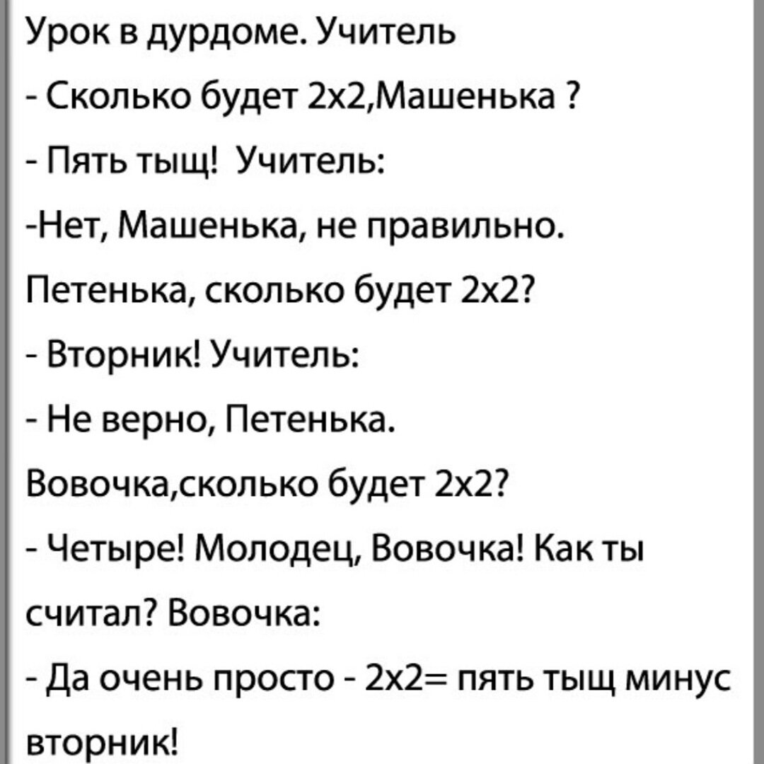 Картинки про дурдом на работе