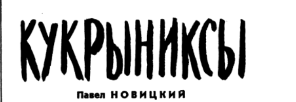 «Огонек» № 29-1959