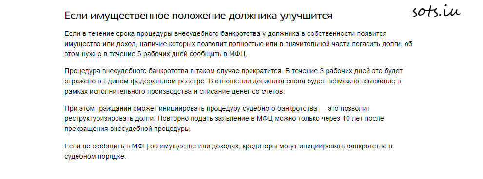 Образец заявления в мфц на внесудебное банкротство заполнения заявления