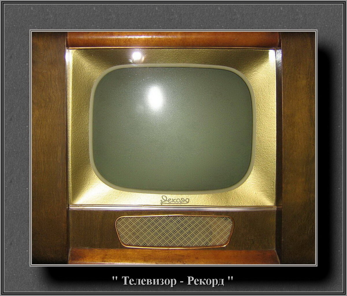 Телевизор 60 80. Телевизор рекорд 402. Телевизор рекорд ц 275. Телевизор рекорд 12. Телевизор рекорд 67.