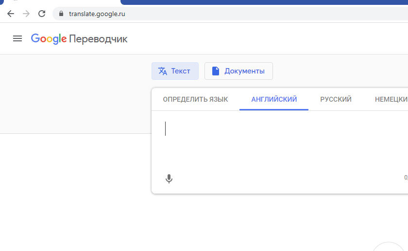 Русско грузинский переводчик с транскрипцией. Google переводчик. Гугл переводчик. Переводчик с американского на русский. Переводчик ц.