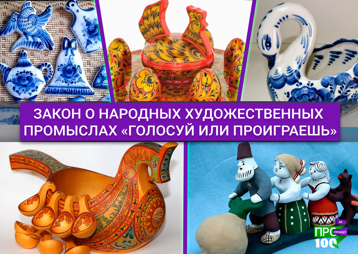 Сохранение художественных промыслов. Русское прикладное искусство. Художественный промысел народов россии. Русская народная культура. Народные промыслы россии.