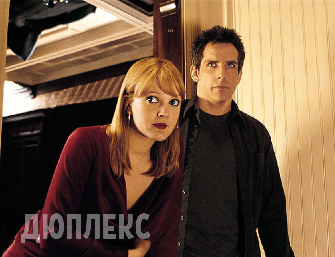 Кадр из фильма "Дюплекс"