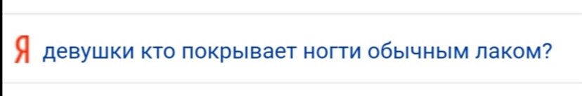 Скриншот мой