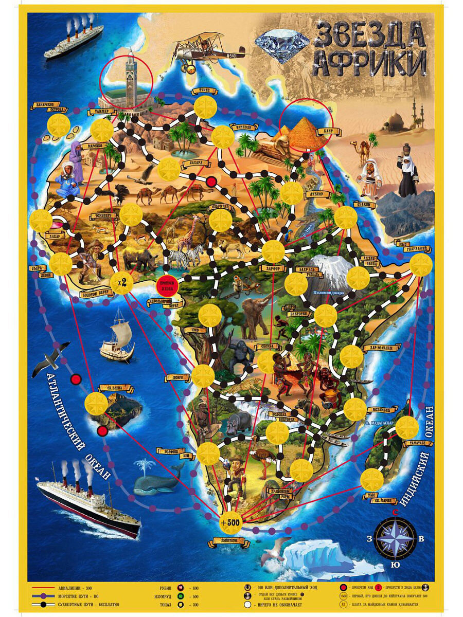 Современный вид игровой карты "Звезда Африки" (взято с сайта Wildberries)