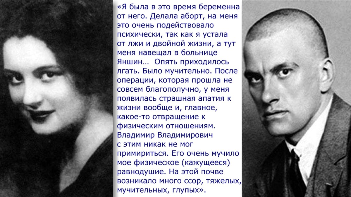 14 апреля 1930 года на Лубянке снова произошёл скандал. 