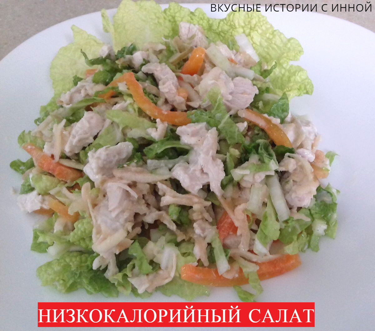 Салат из пекинской капусты с куриной грудкой и ананасом