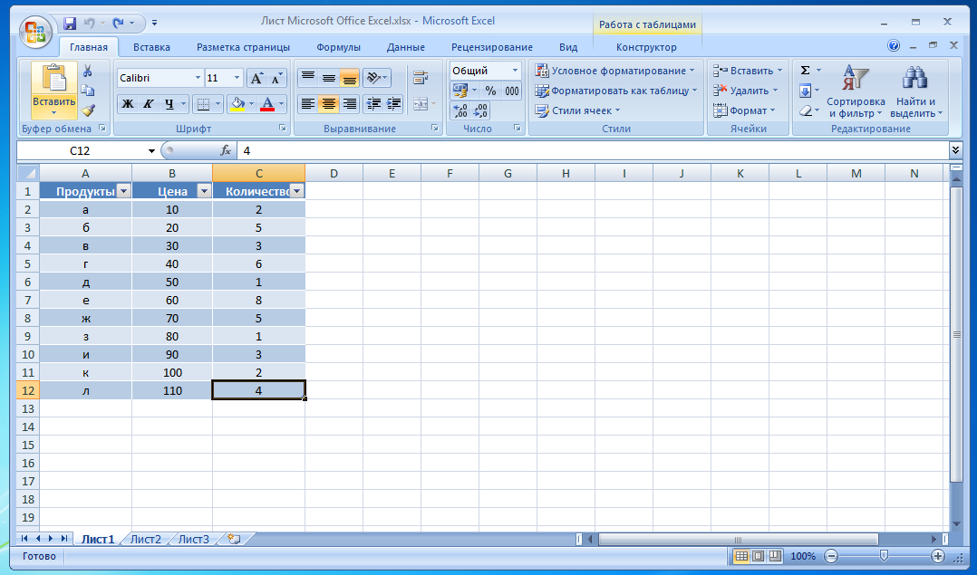 Строка работа есть. Формат Столбцов в excel. Таблица эксель с 3 столбами. Лист excel. Столбец в экселе.