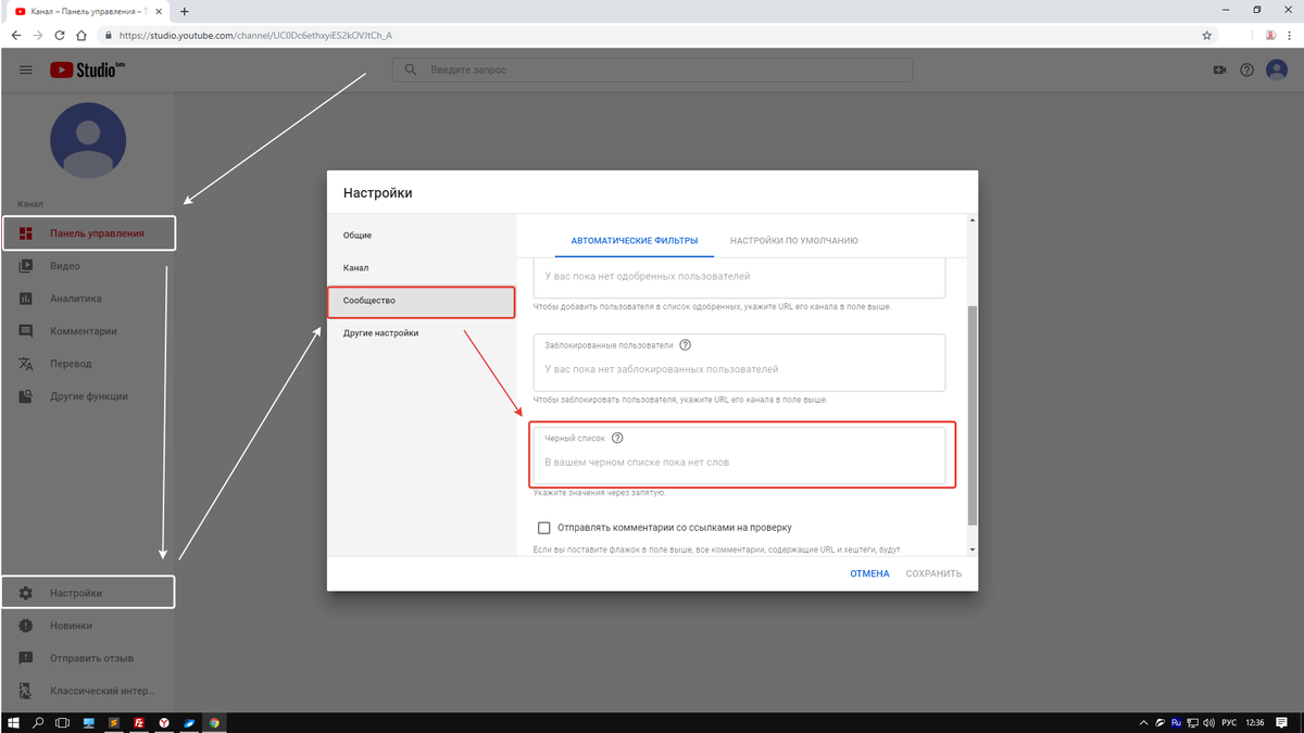 НАСТРОЙКИ КАНАЛА НА ЮТУБЕ