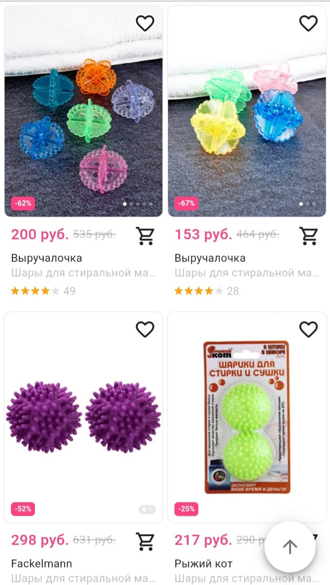 Согласитесь, такие шарики гораздо безопаснее, чем самодельные из фольги. 