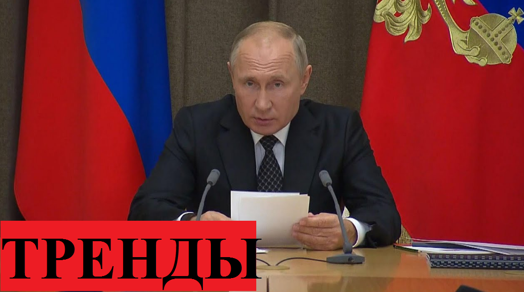 Фото редакции ТРЕНДЫ