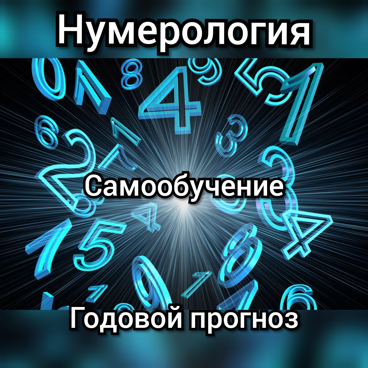 Один из методов расчёта 